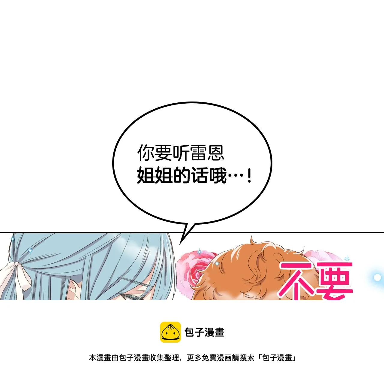 第55话 启程 第91页