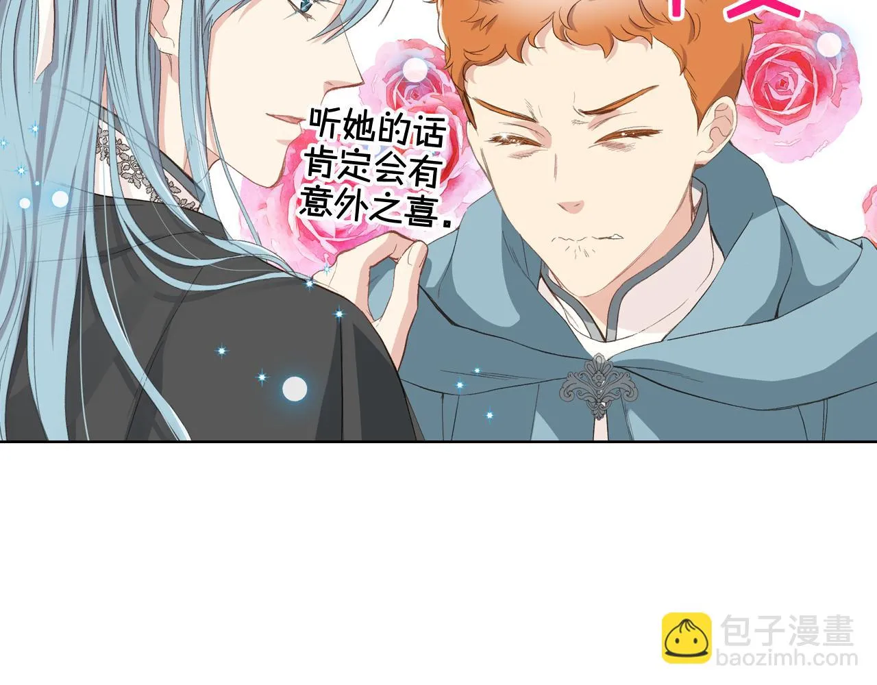 第55话 启程 第92页