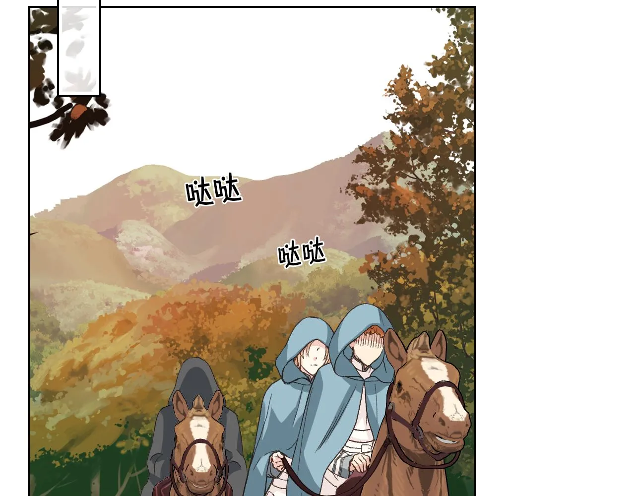 第55话 启程 第95页