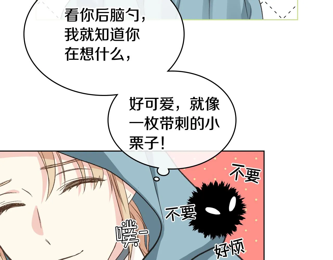 第55话 启程 第98页