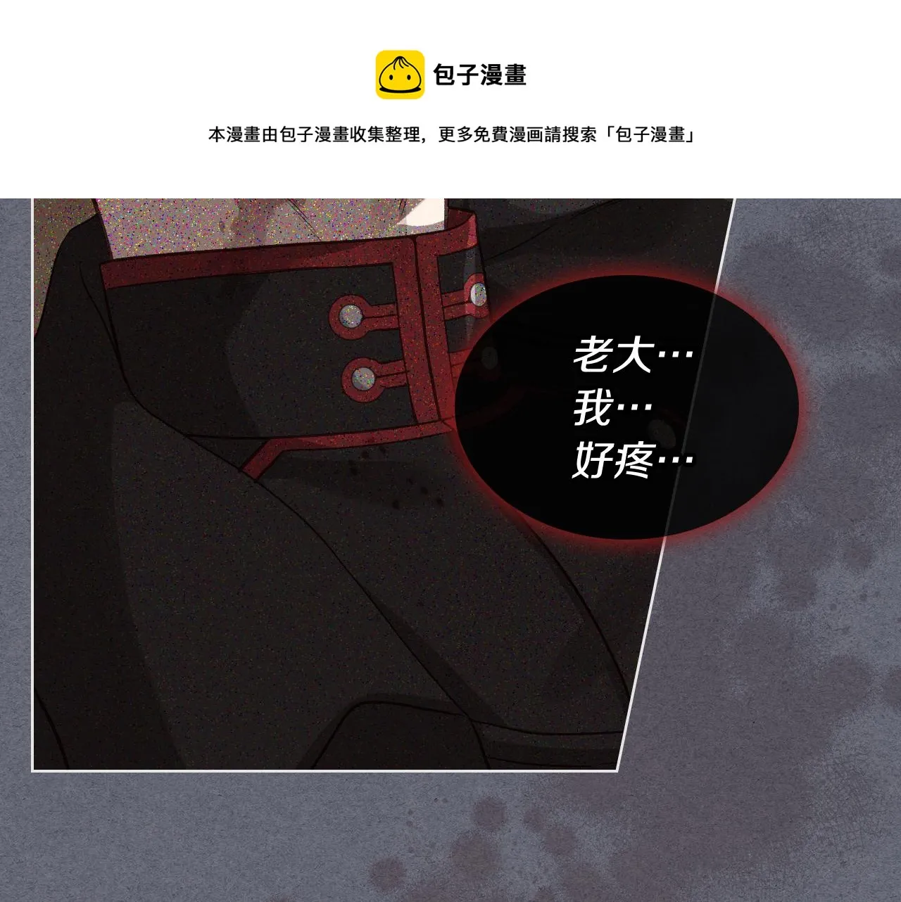 第55话 启程 第101页