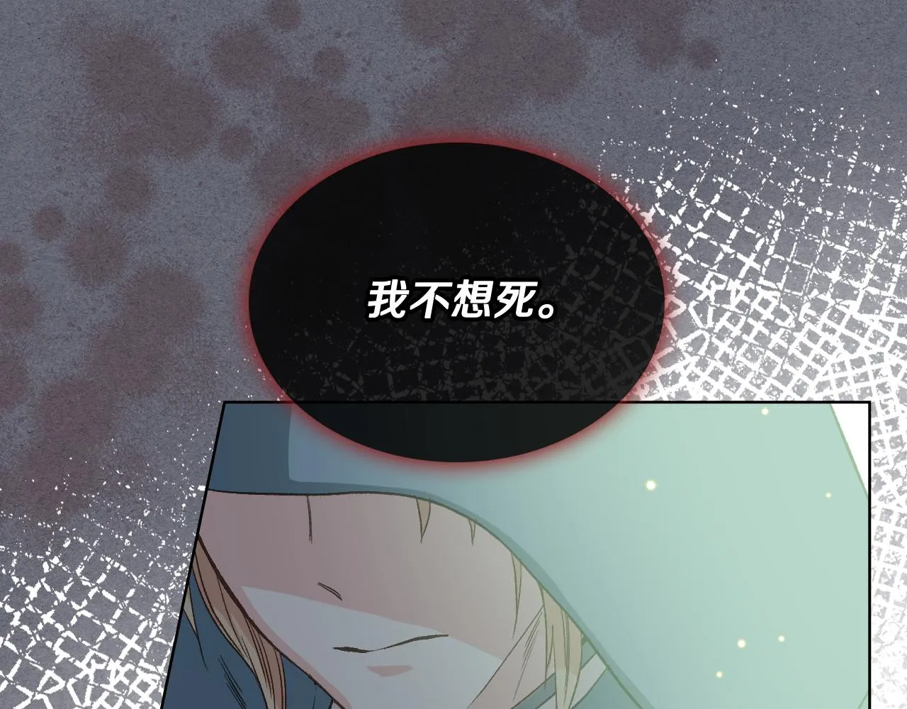 第55话 启程 第102页