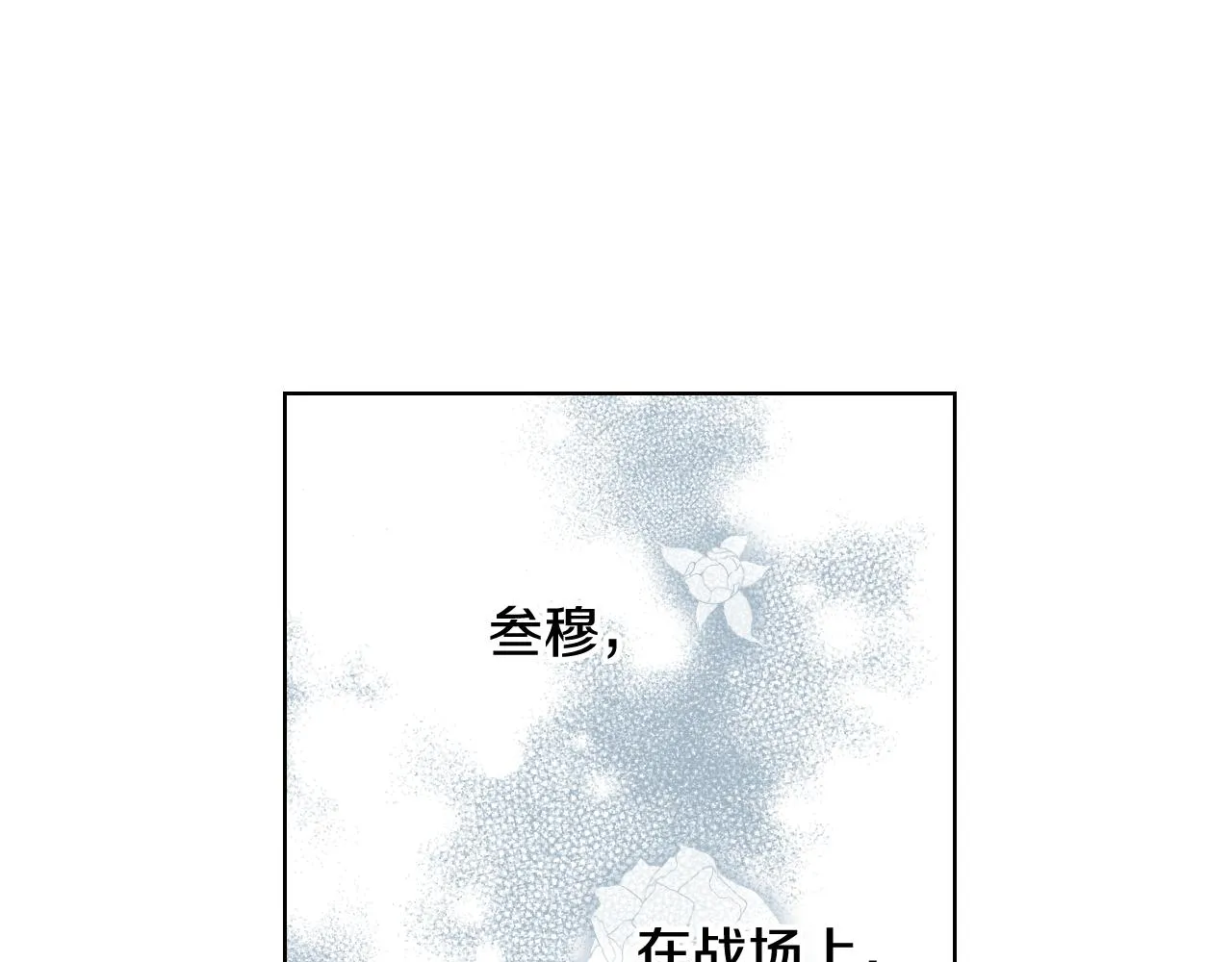 第55话 启程 第104页