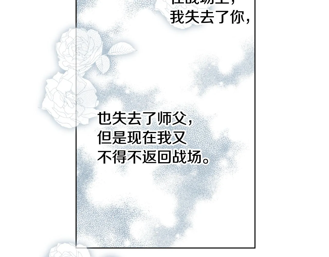 第55话 启程 第105页