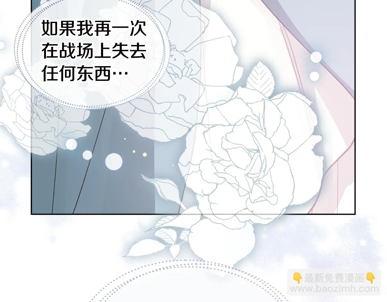 第55话 启程 第112页