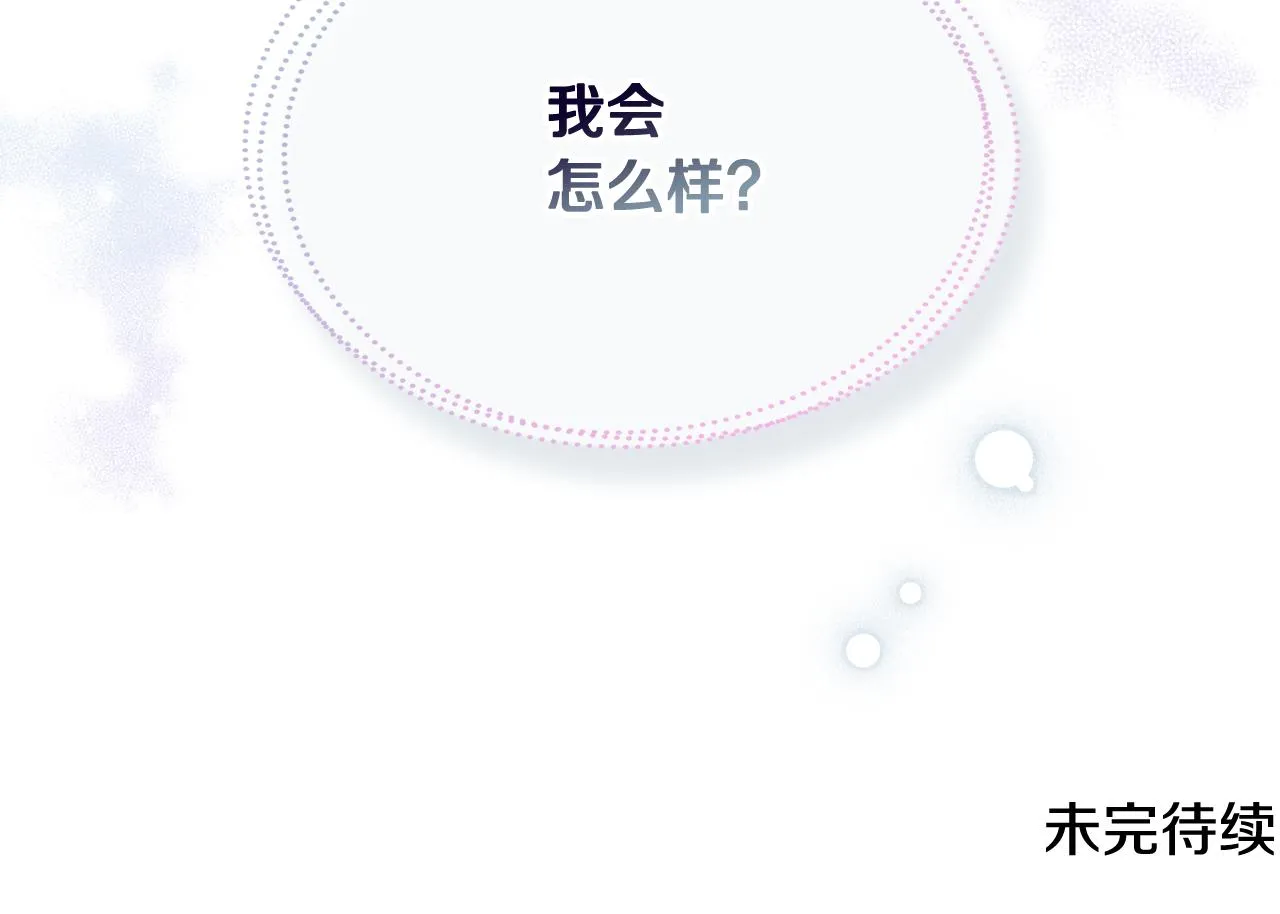 第55话 启程 第113页