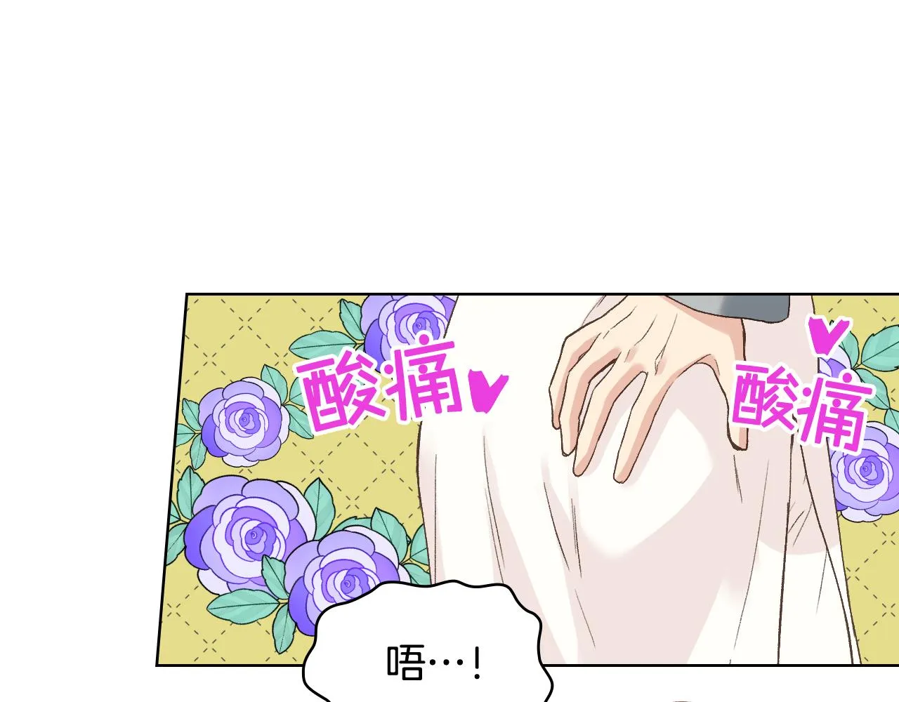 第56话 到达战场 第7页