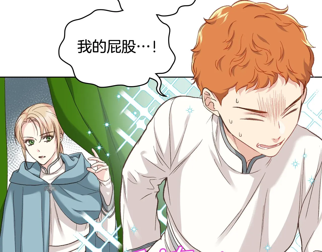 第56话 到达战场 第8页