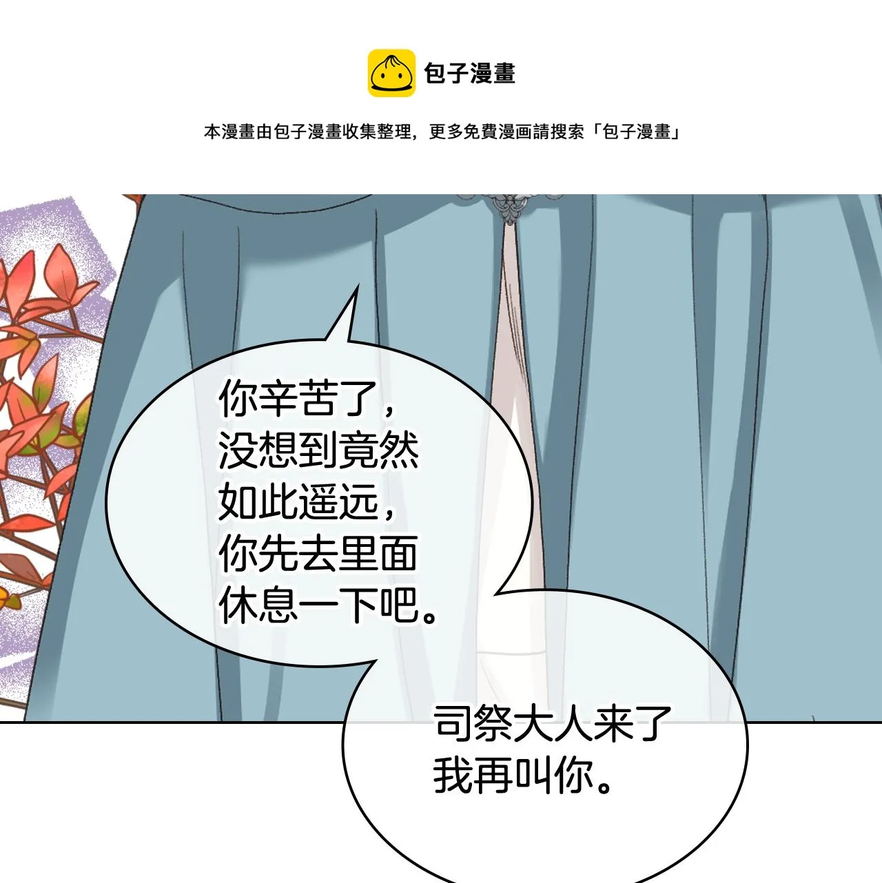 第56话 到达战场 第11页