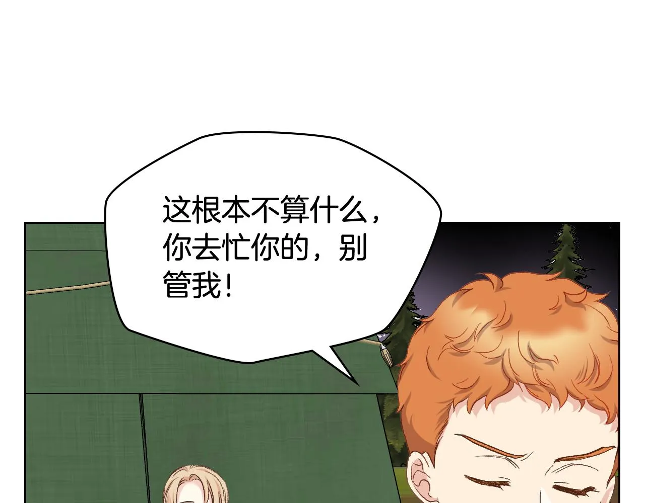 第56话 到达战场 第14页
