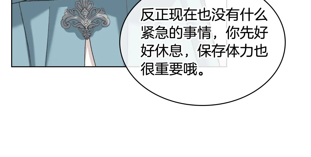 第56话 到达战场 第17页
