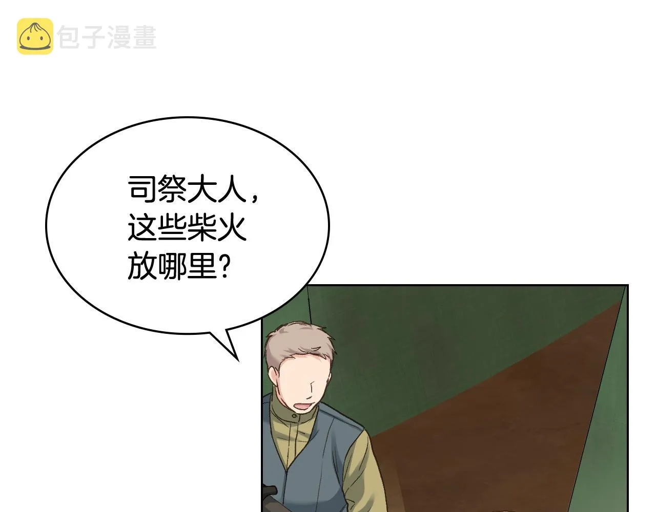 第56话 到达战场 第18页
