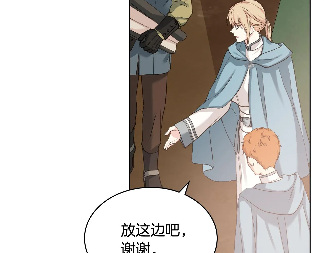 第56话 到达战场 第19页