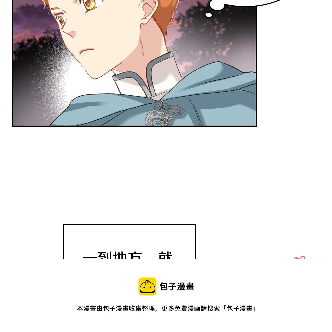第56话 到达战场 第21页