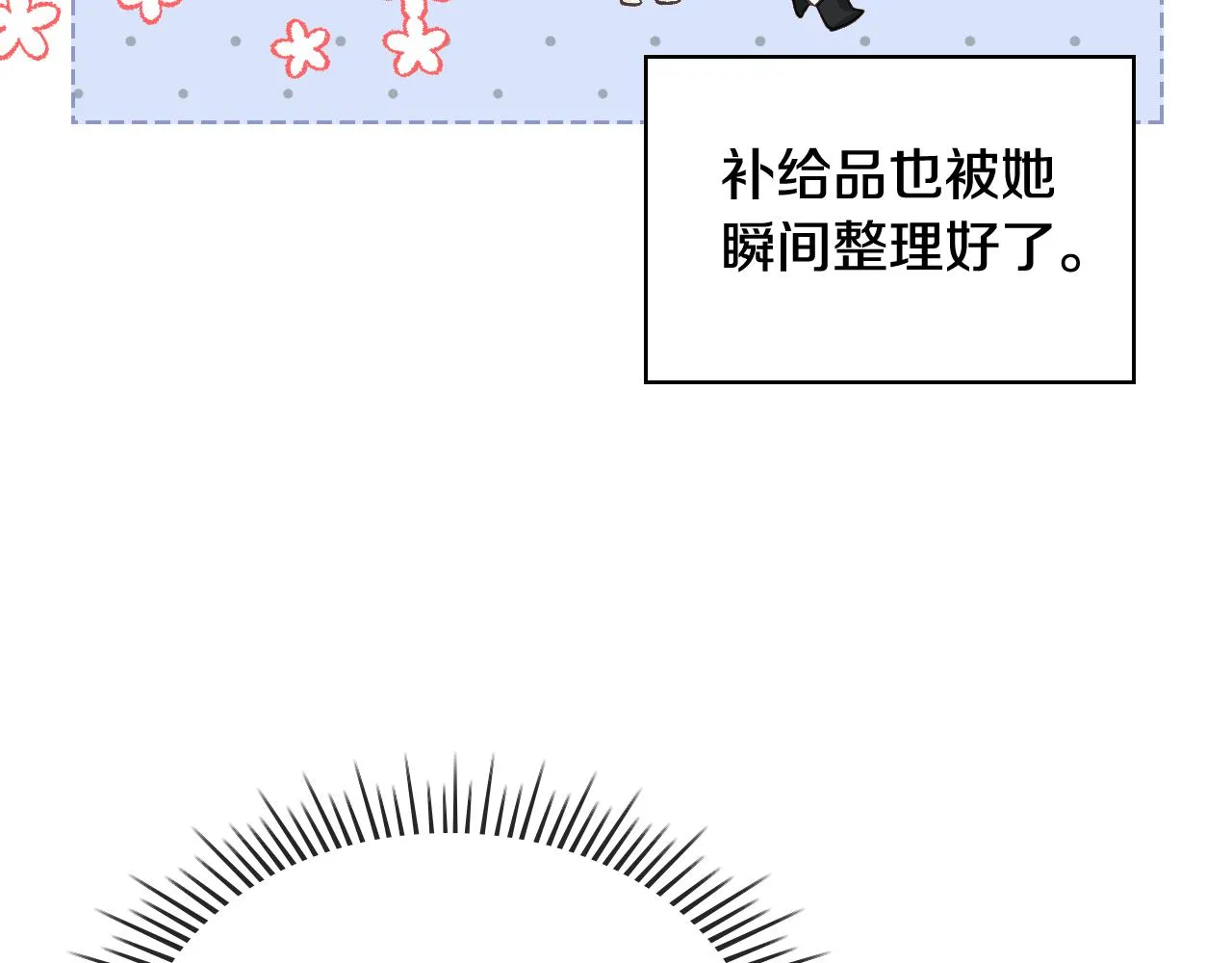 第56话 到达战场 第23页