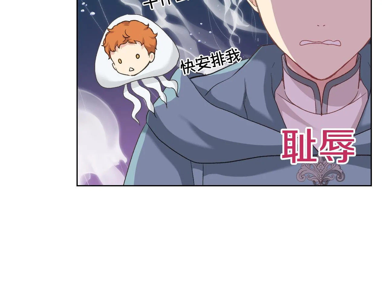 第56话 到达战场 第25页