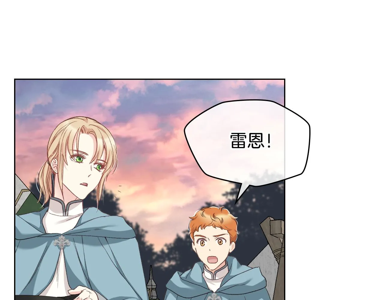 第56话 到达战场 第26页