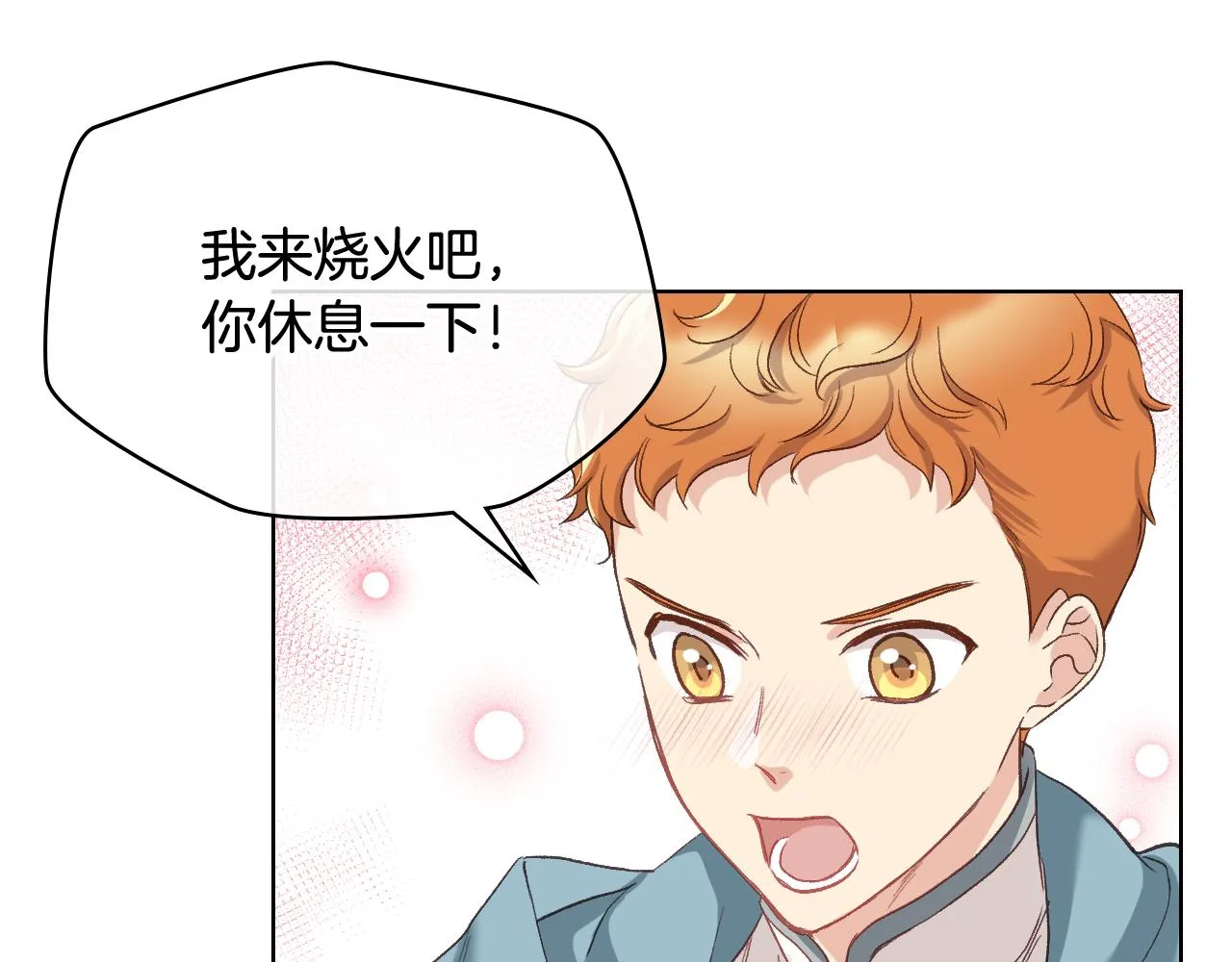 第56话 到达战场 第28页