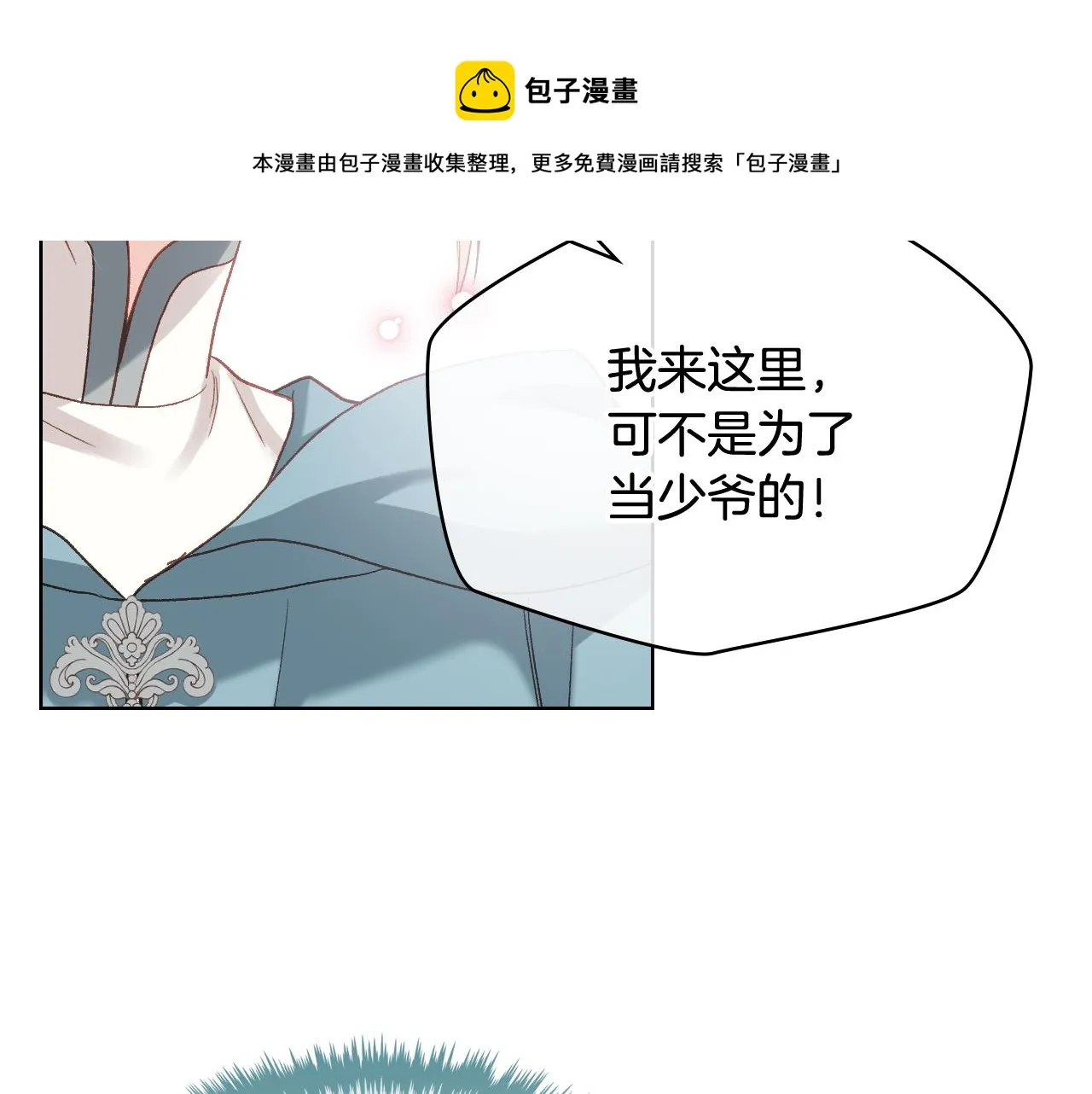 第56话 到达战场 第31页