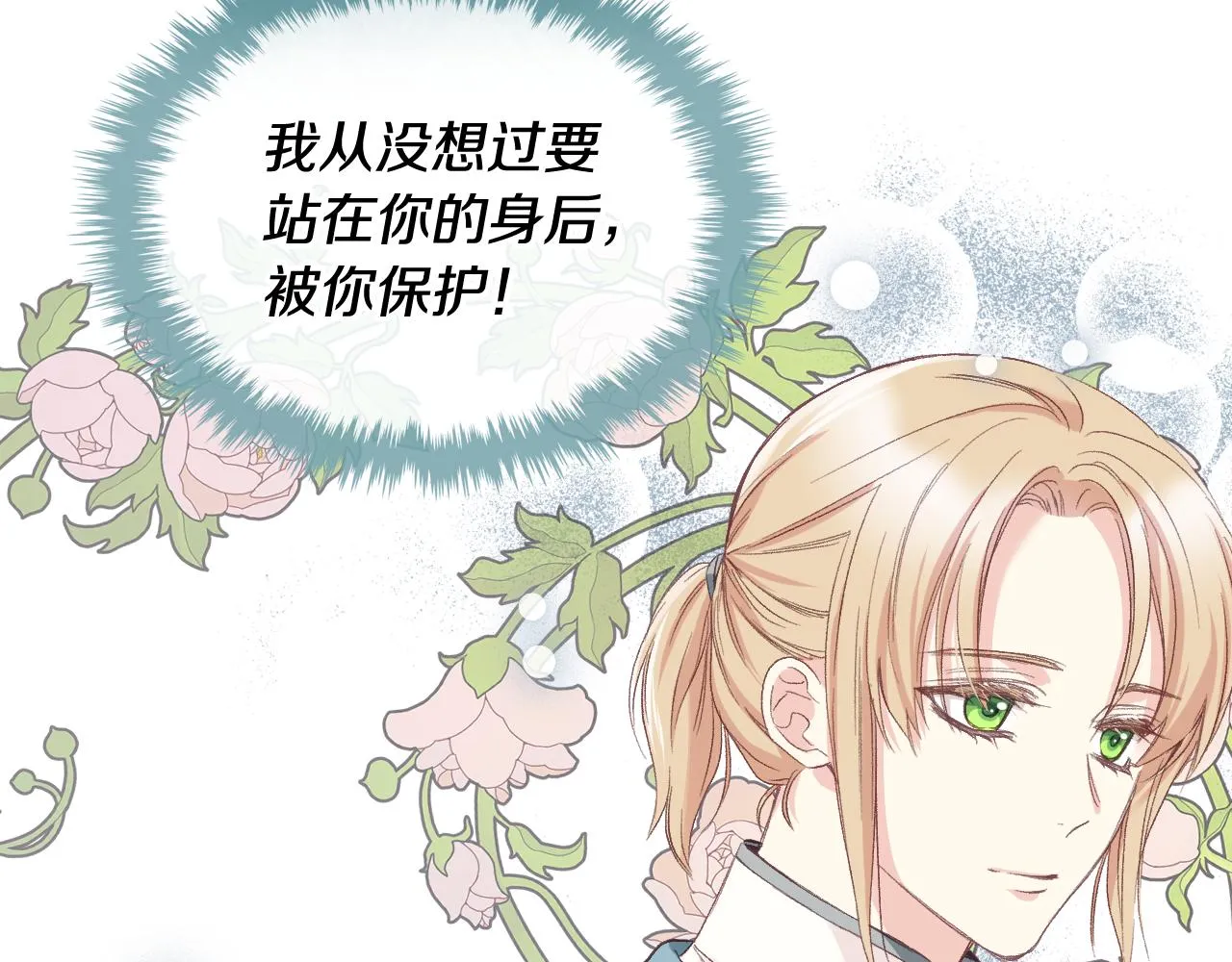 第56话 到达战场 第32页