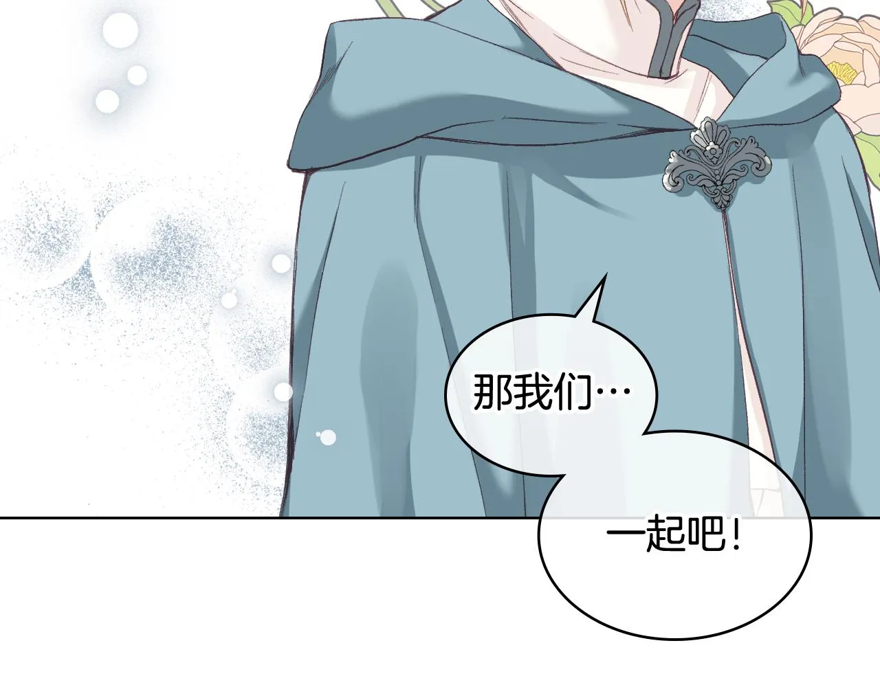 第56话 到达战场 第33页