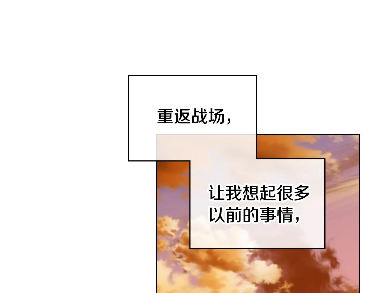 第56话 到达战场 第35页