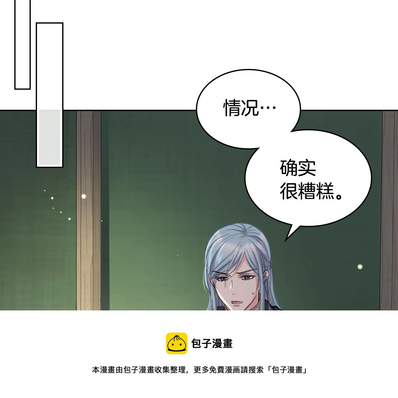 第56话 到达战场 第41页