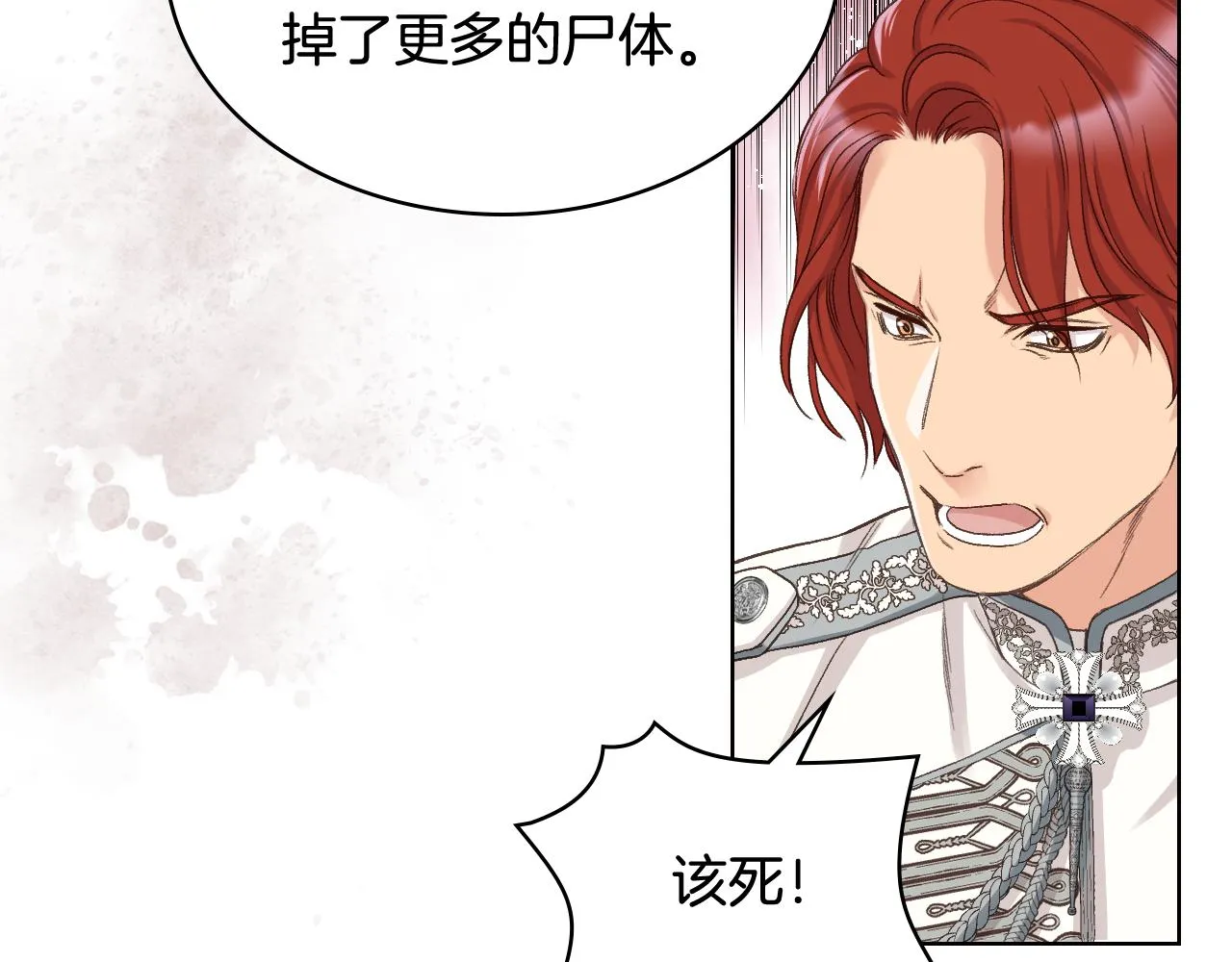 第56话 到达战场 第45页
