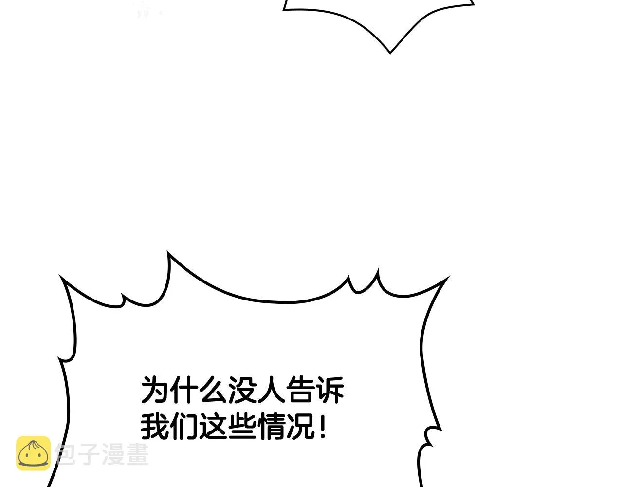 第56话 到达战场 第46页