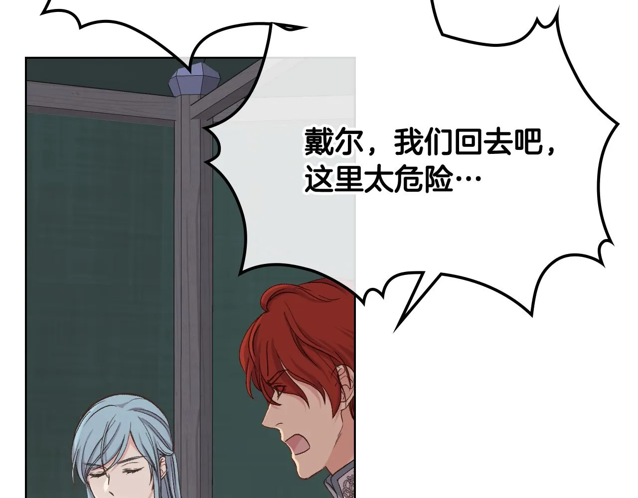 第56话 到达战场 第47页