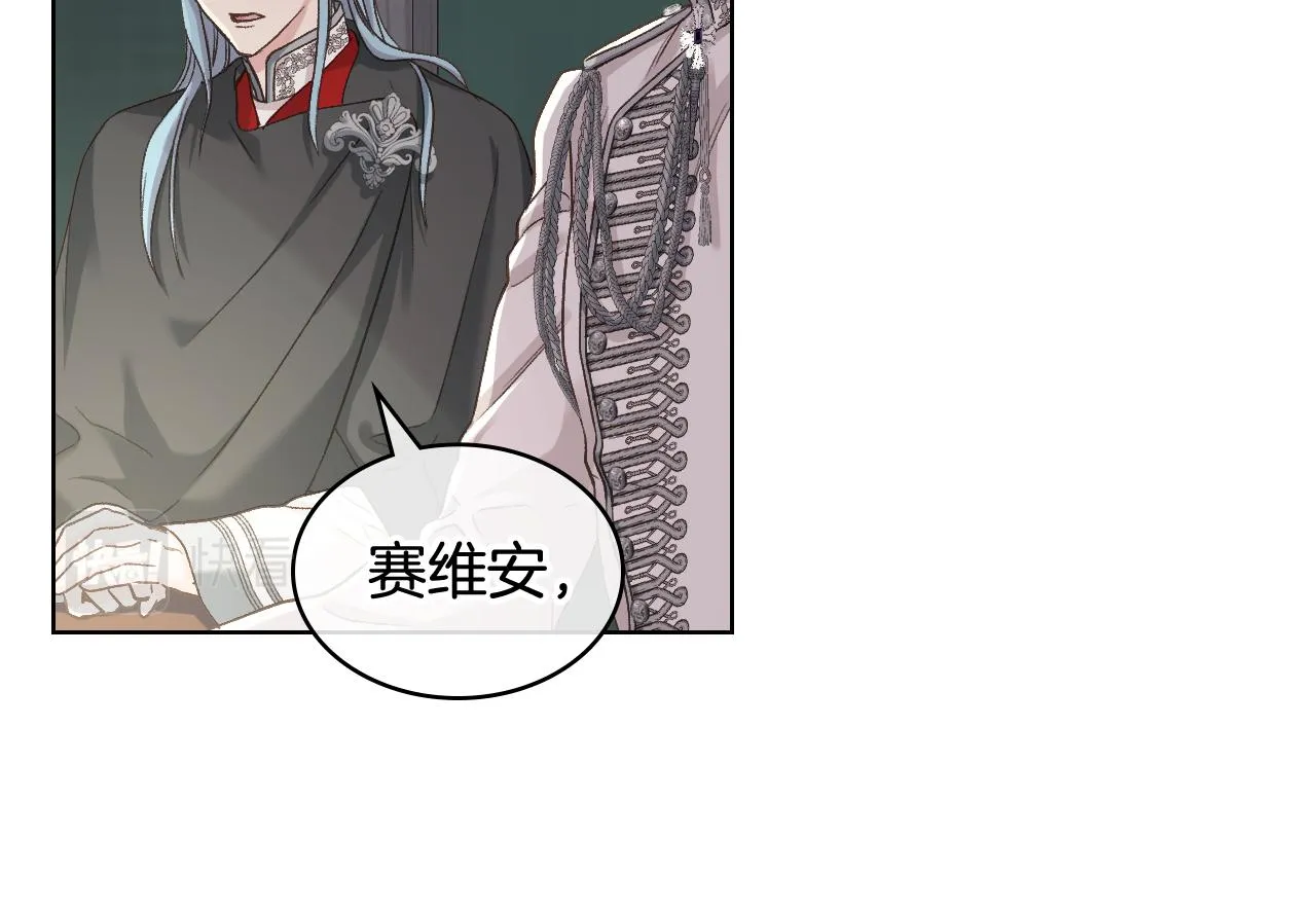 第56话 到达战场 第48页