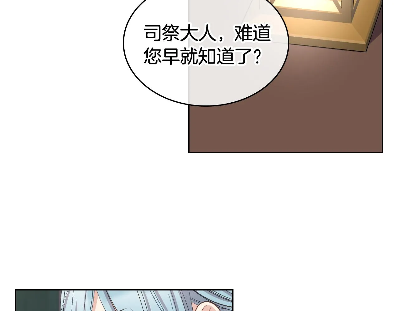 第56话 到达战场 第52页