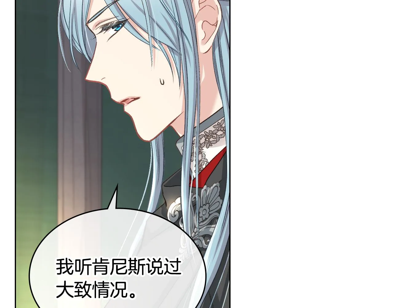 第56话 到达战场 第53页