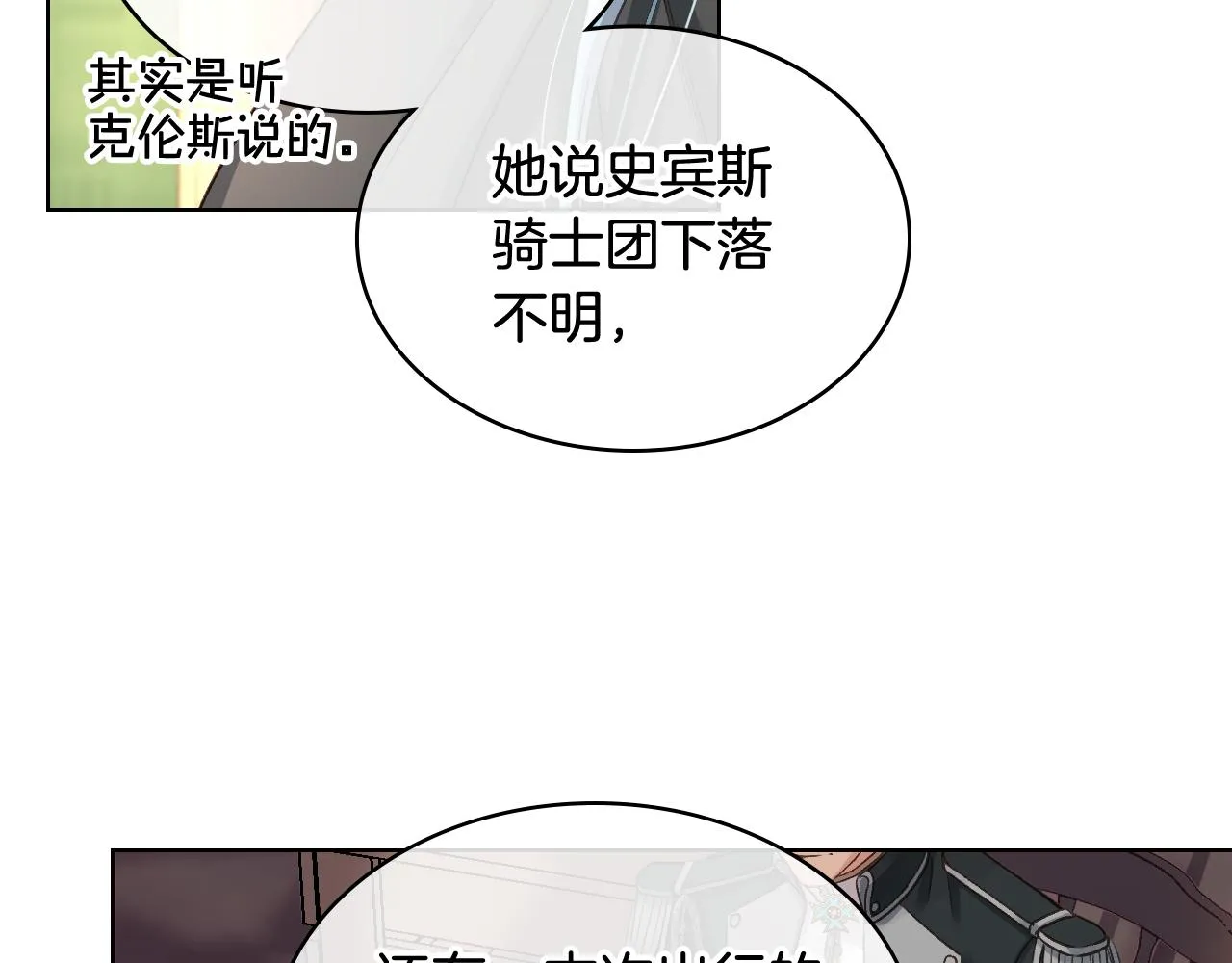 第56话 到达战场 第54页