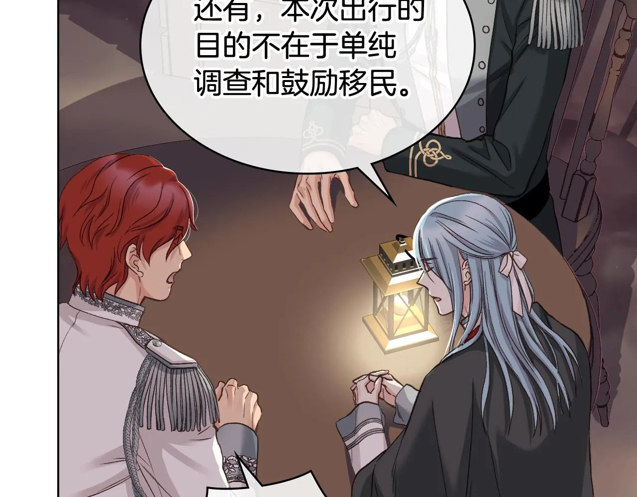 第56话 到达战场 第55页