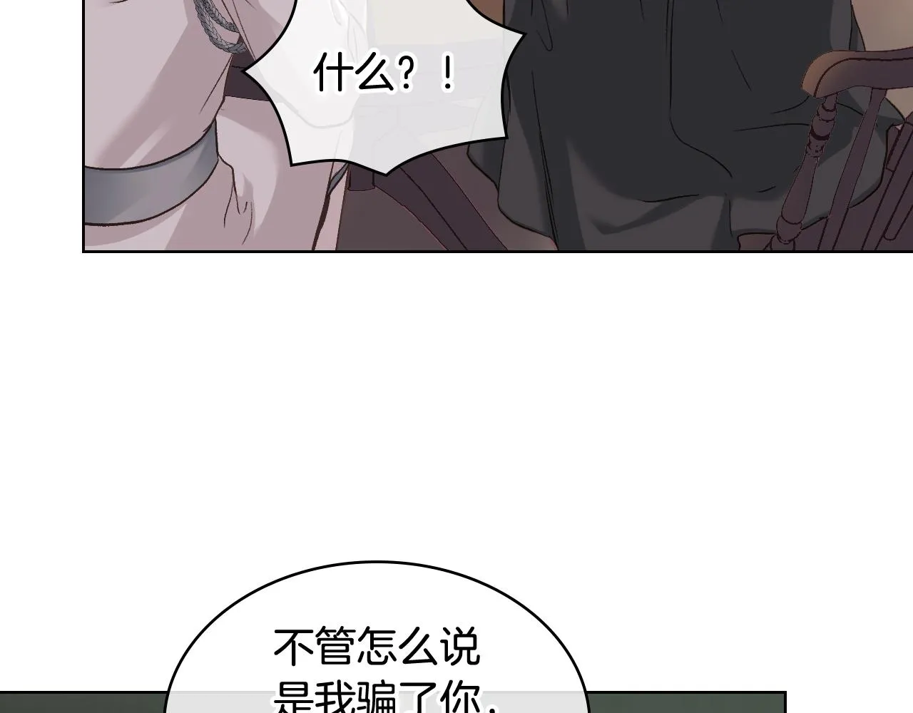 第56话 到达战场 第56页