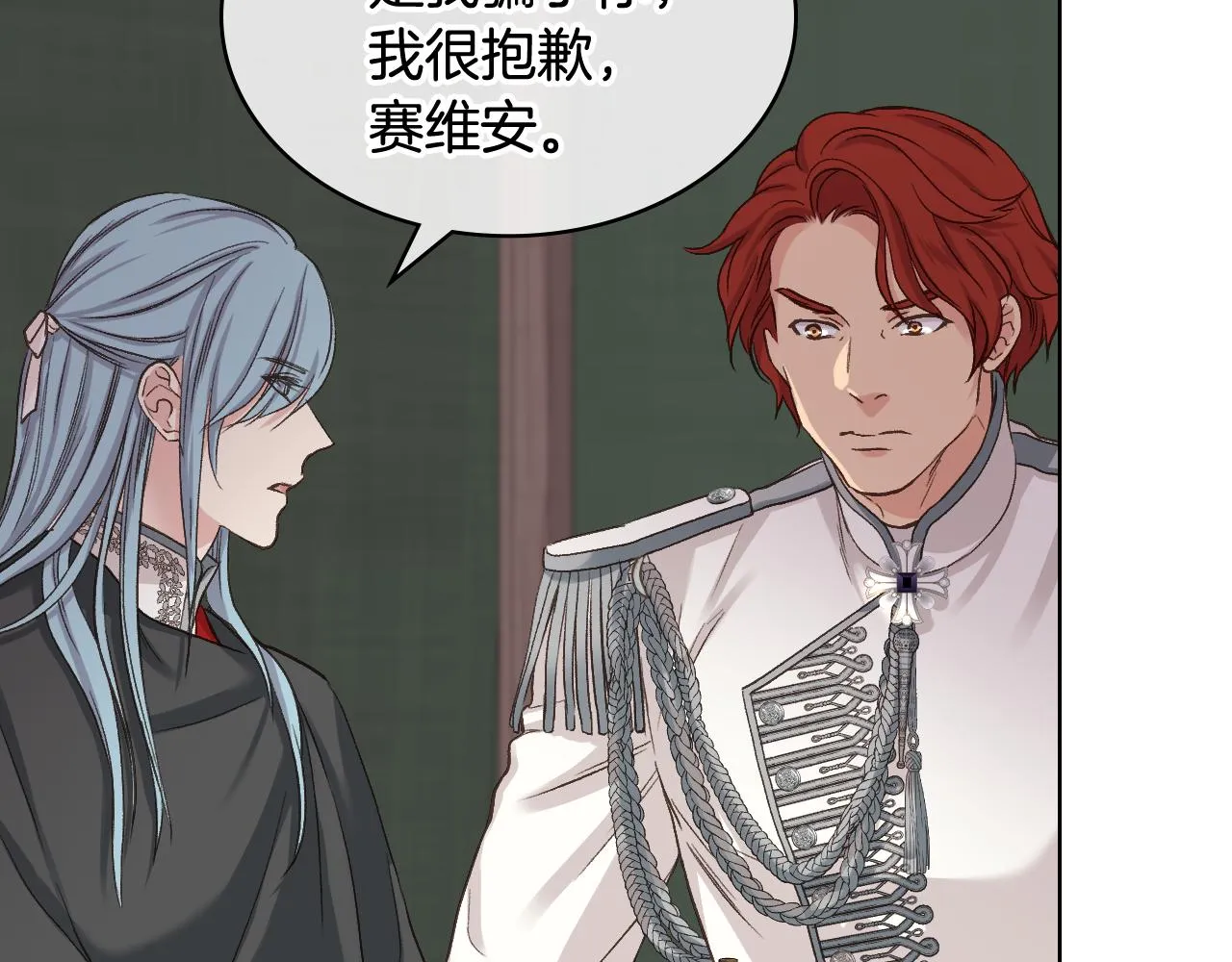 第56话 到达战场 第57页