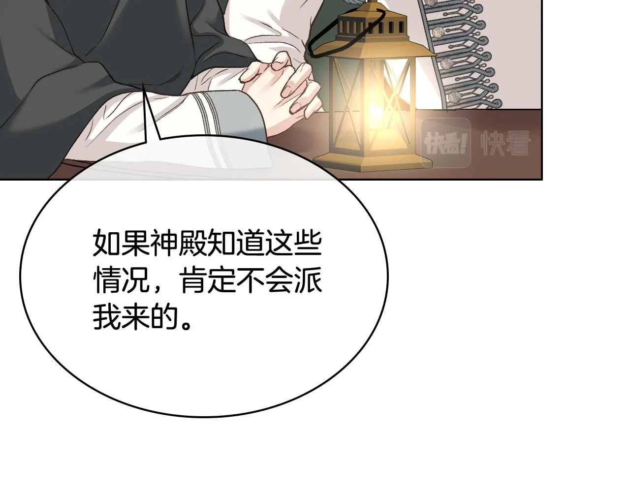 第56话 到达战场 第58页