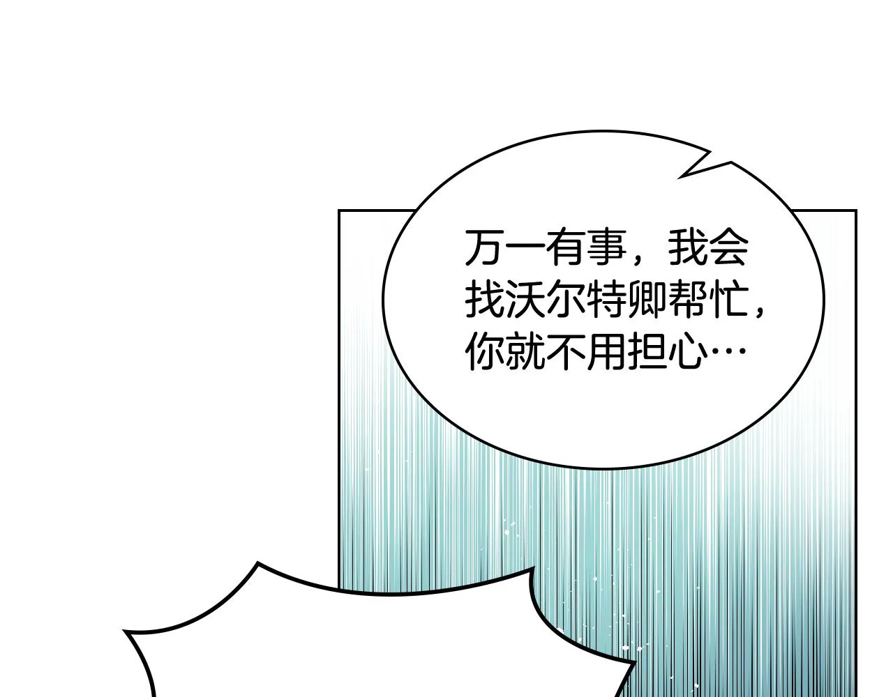 第56话 到达战场 第60页
