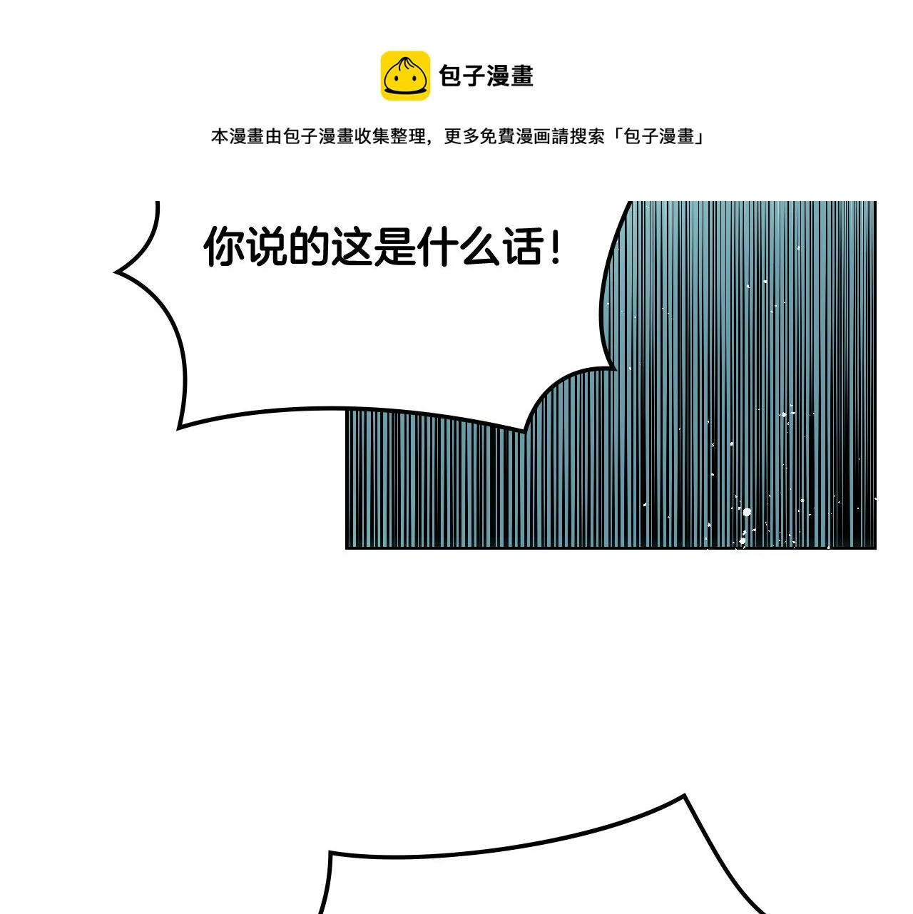 第56话 到达战场 第61页
