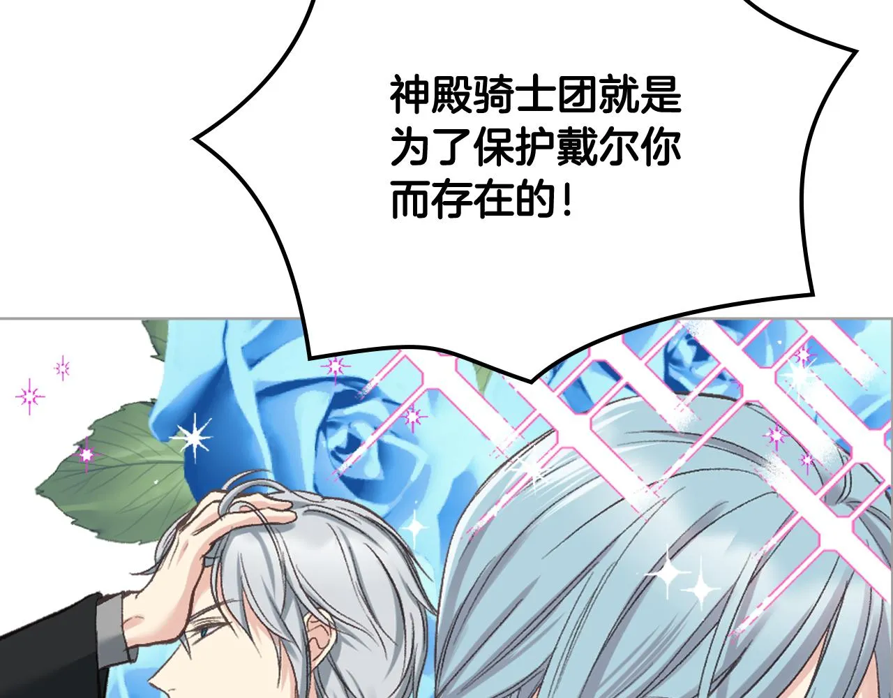 第56话 到达战场 第62页
