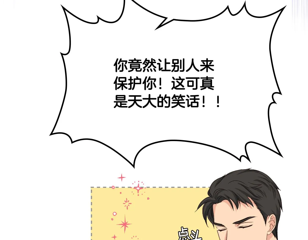 第56话 到达战场 第68页