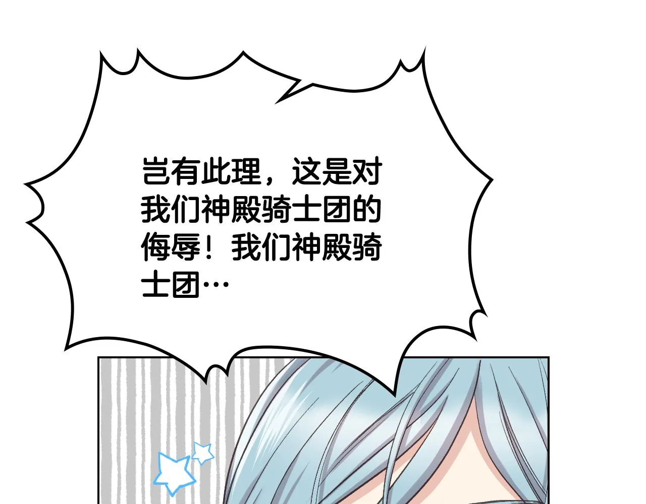 第56话 到达战场 第70页