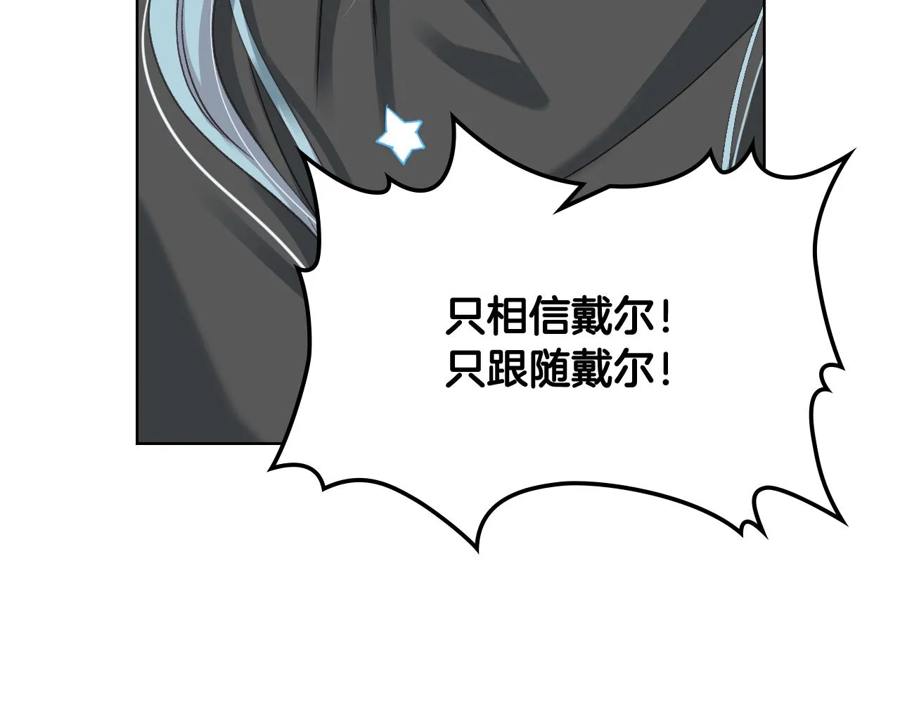 第56话 到达战场 第72页