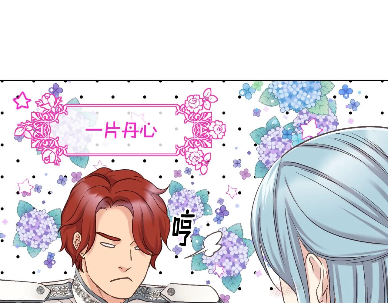 第56话 到达战场 第73页