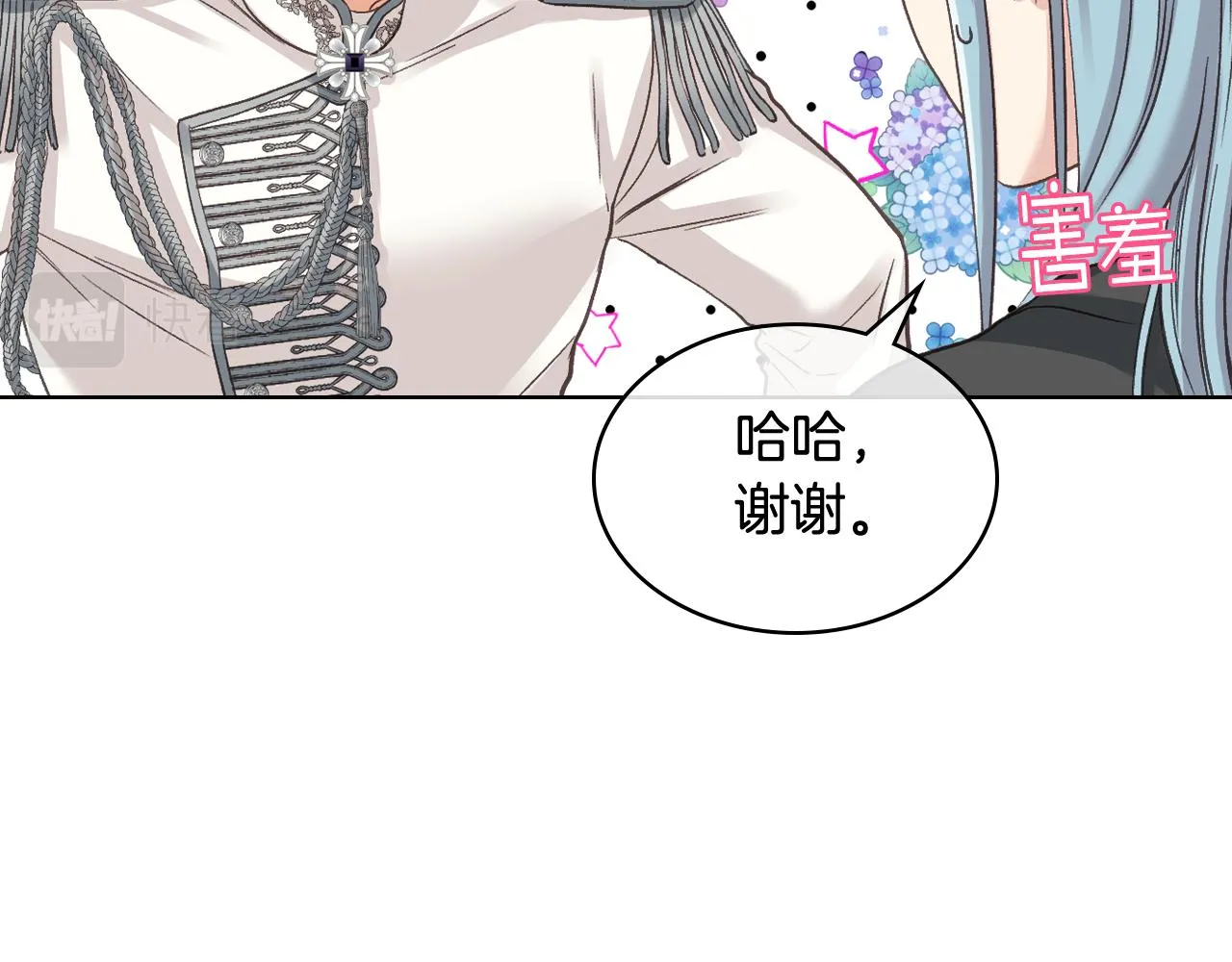 第56话 到达战场 第74页