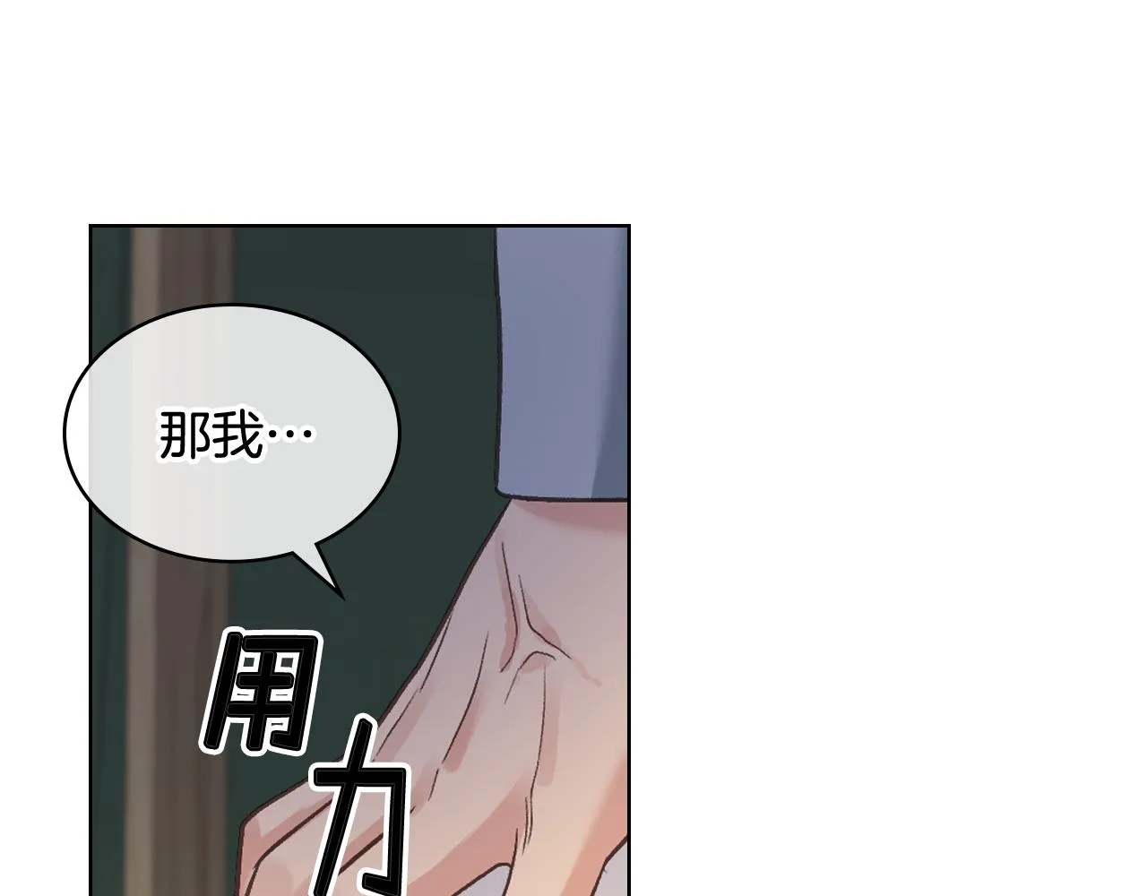 第56话 到达战场 第76页