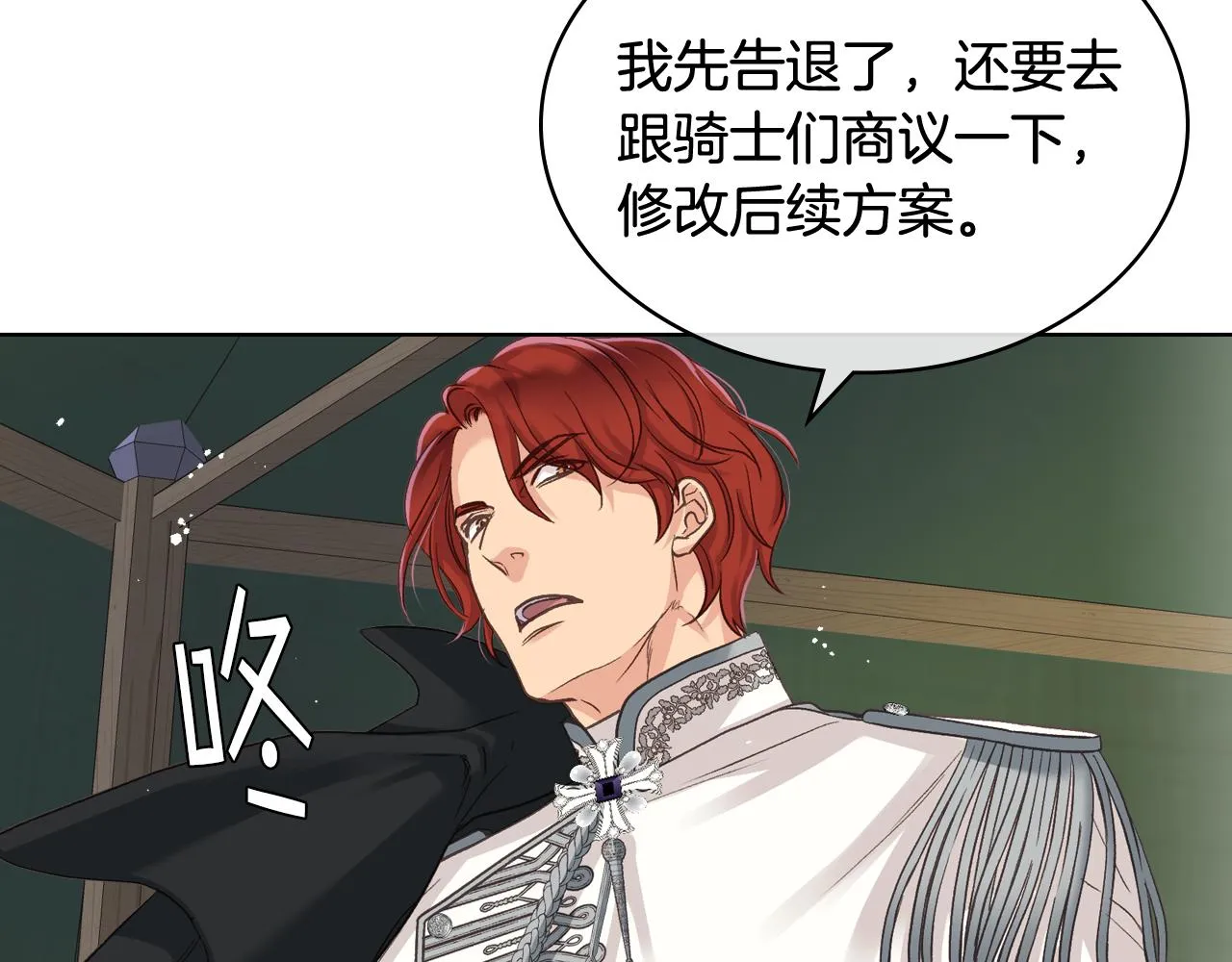 第56话 到达战场 第78页