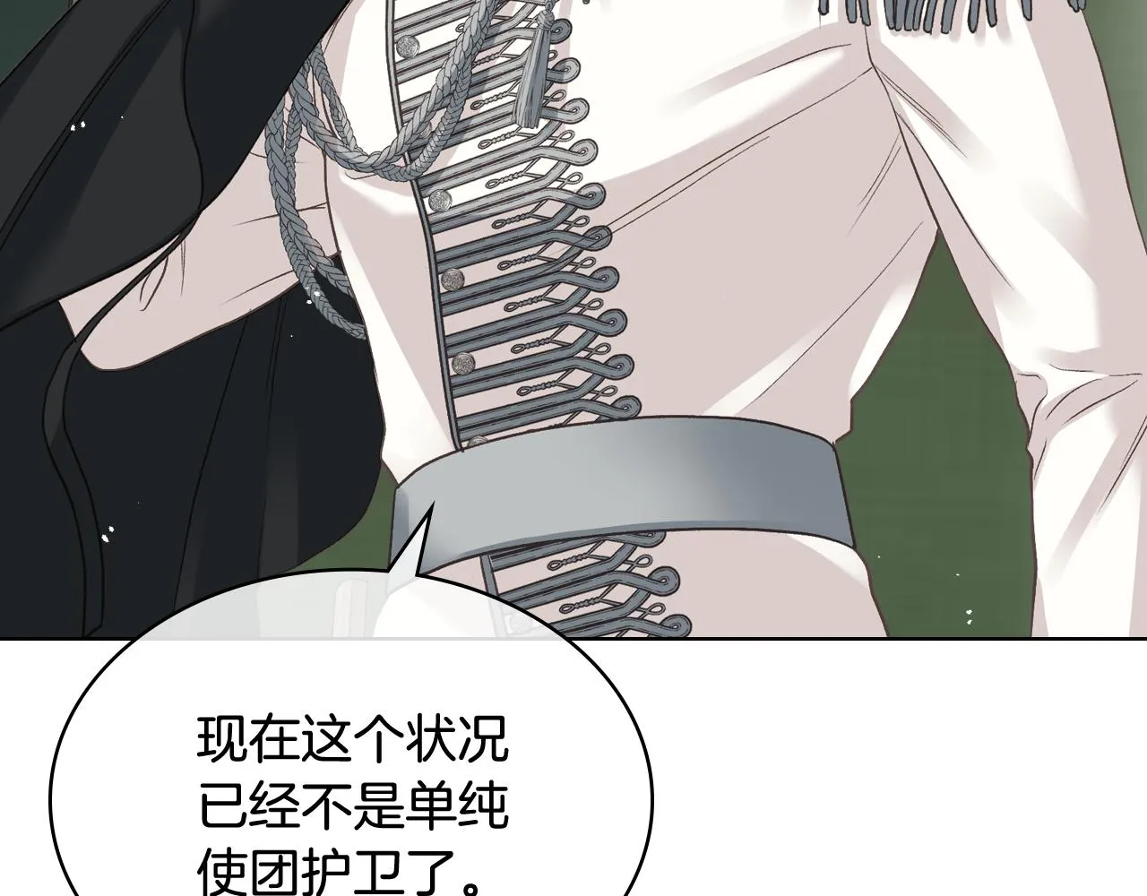 第56话 到达战场 第79页