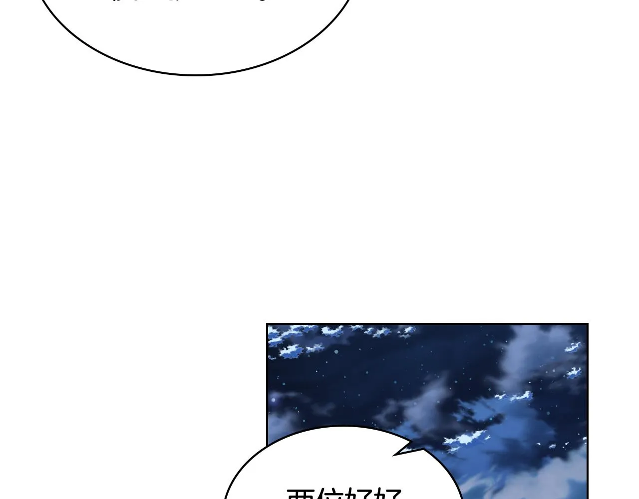 第56话 到达战场 第80页